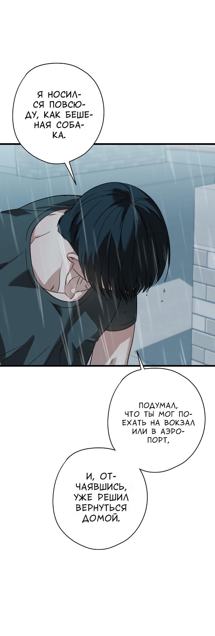 Манга Конфетный контракт - Глава 41 Страница 28