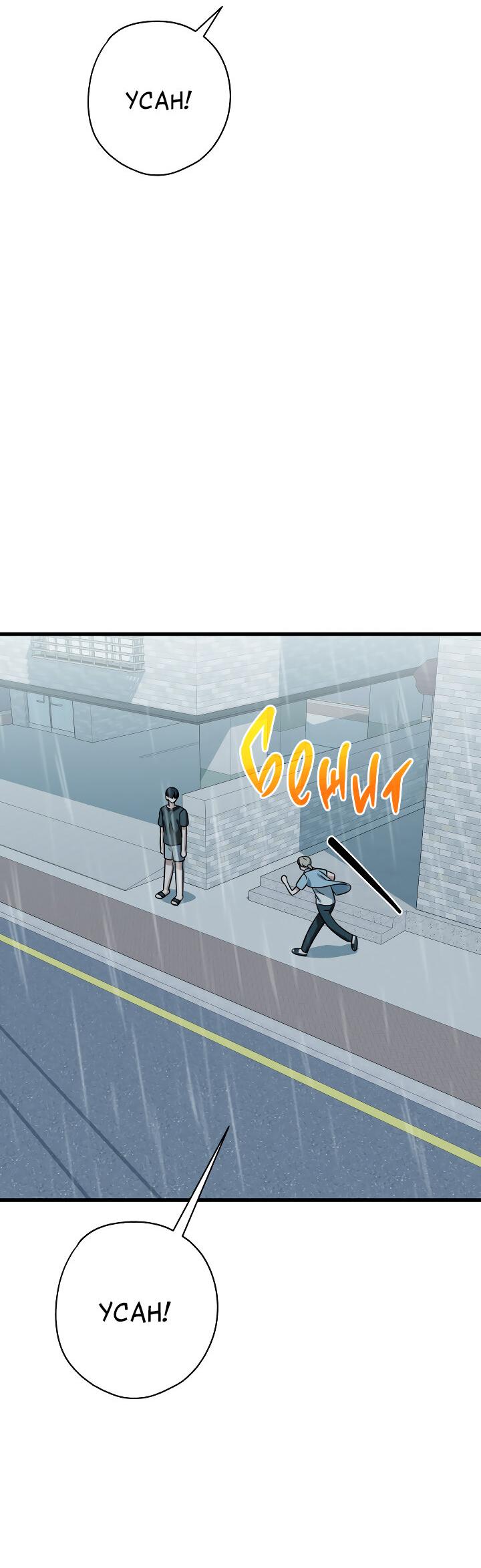 Манга Конфетный контракт - Глава 41 Страница 19