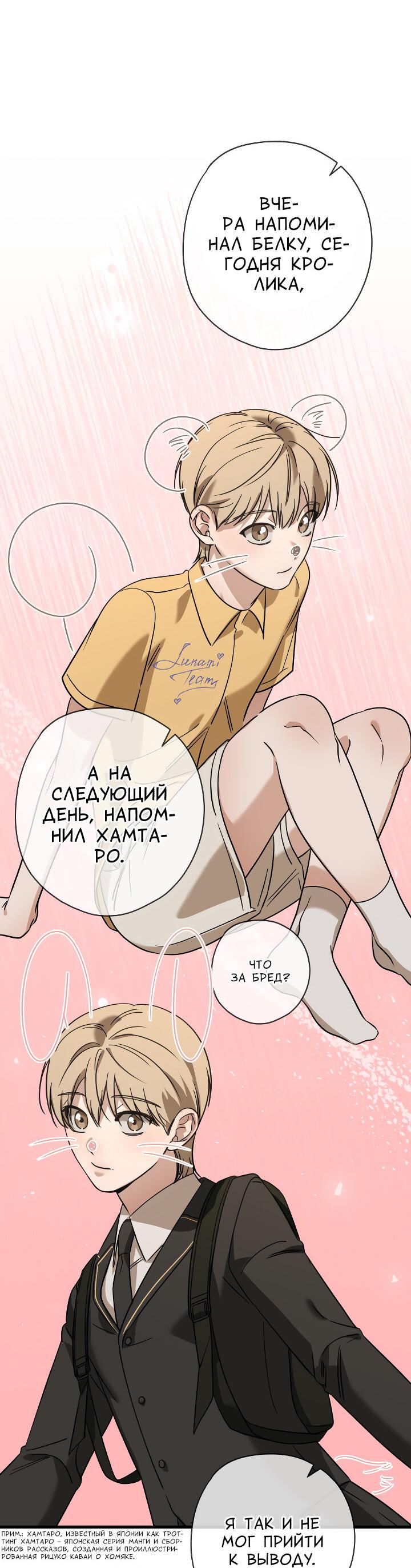 Манга Конфетный контракт - Глава 42 Страница 44