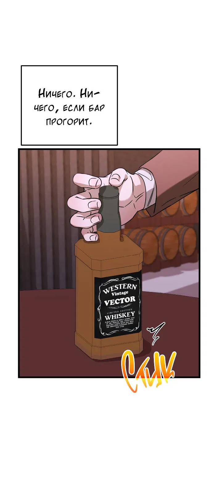 Манга Конфетный контракт - Глава 42 Страница 36