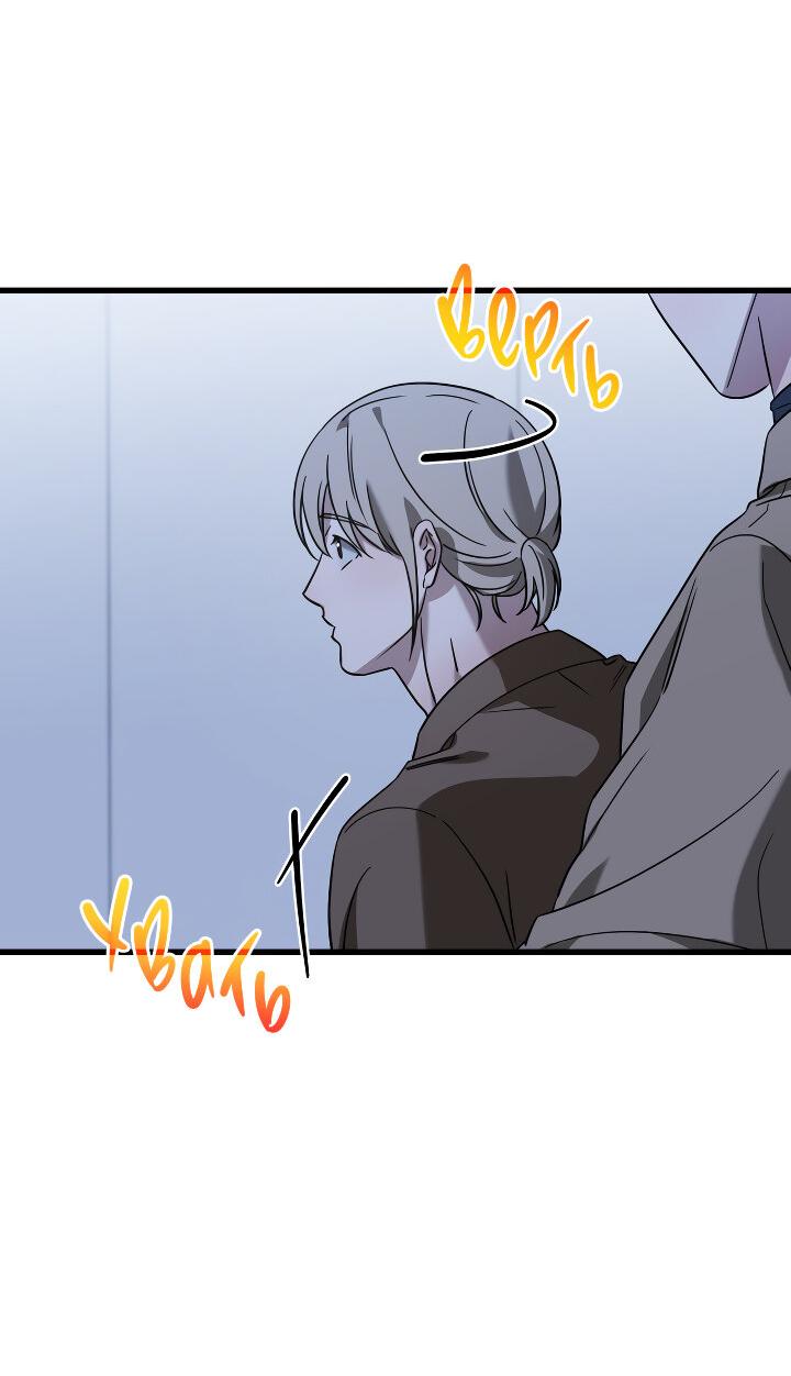 Манга Конфетный контракт - Глава 42 Страница 62