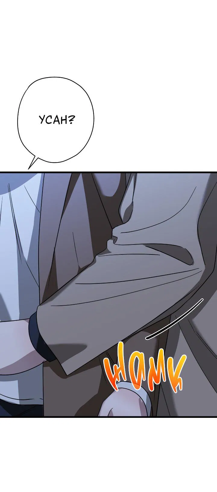 Манга Конфетный контракт - Глава 42 Страница 63