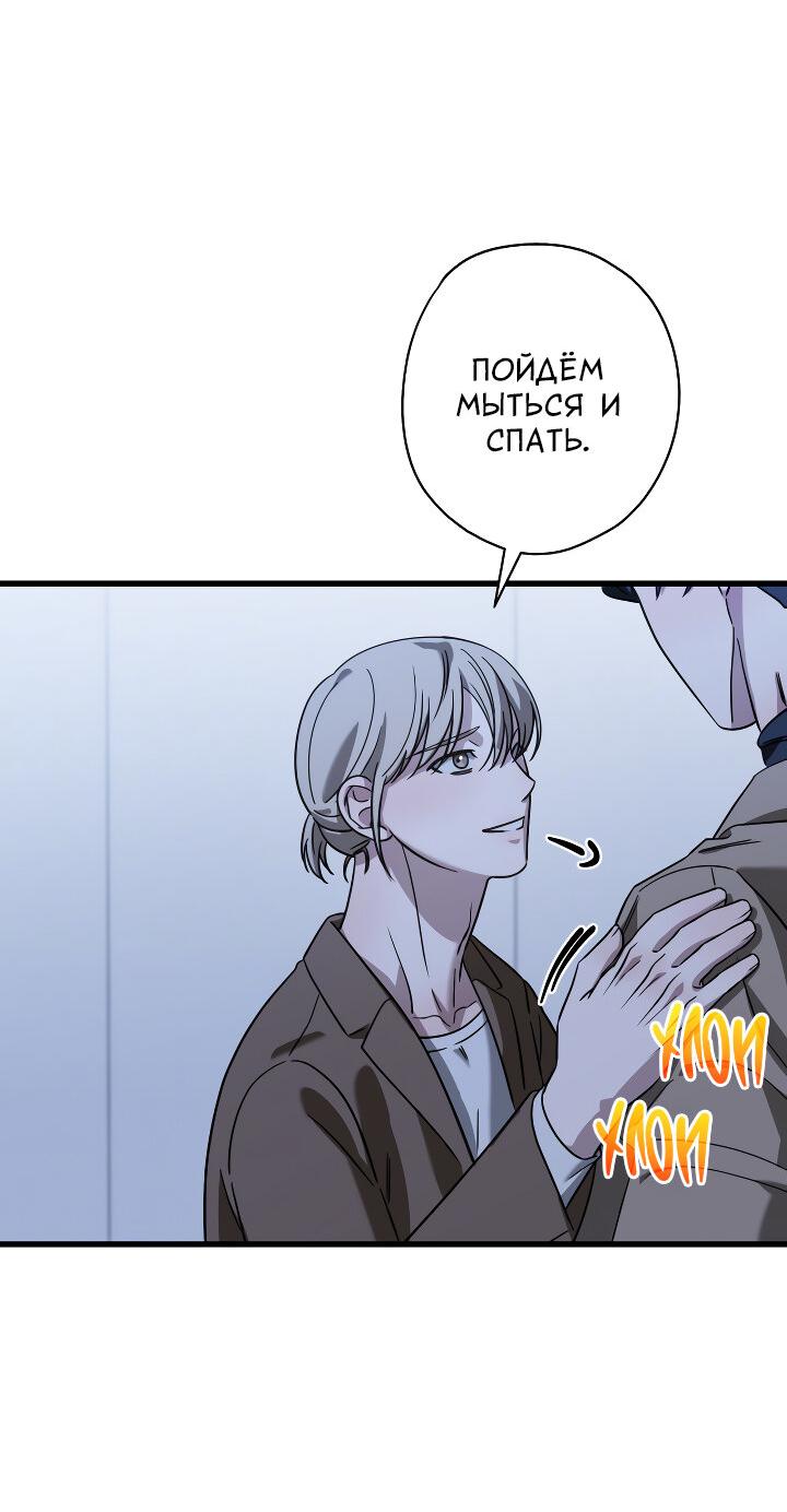 Манга Конфетный контракт - Глава 42 Страница 61