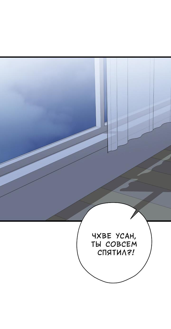 Манга Конфетный контракт - Глава 42 Страница 55