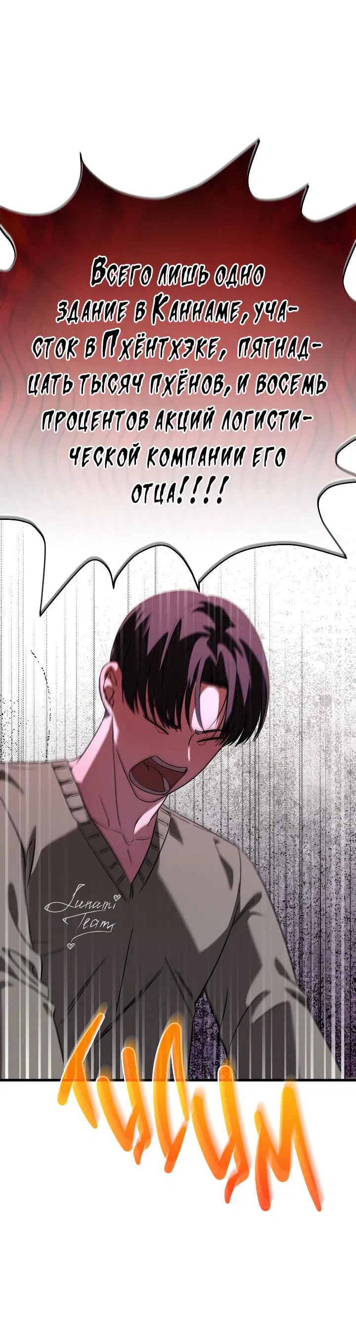 Манга Конфетный контракт - Глава 42 Страница 23
