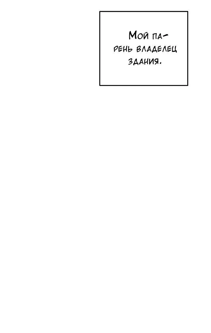 Манга Конфетный контракт - Глава 42 Страница 38