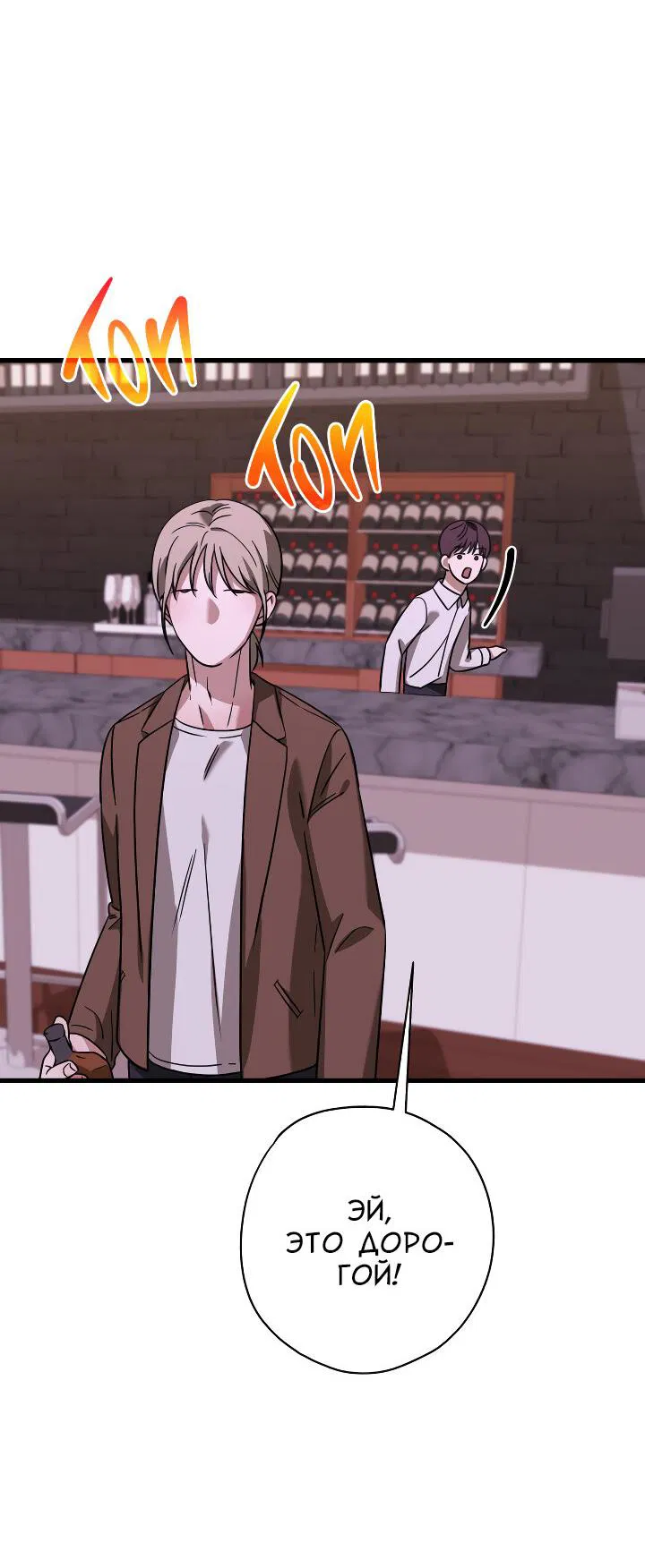 Манга Конфетный контракт - Глава 42 Страница 35