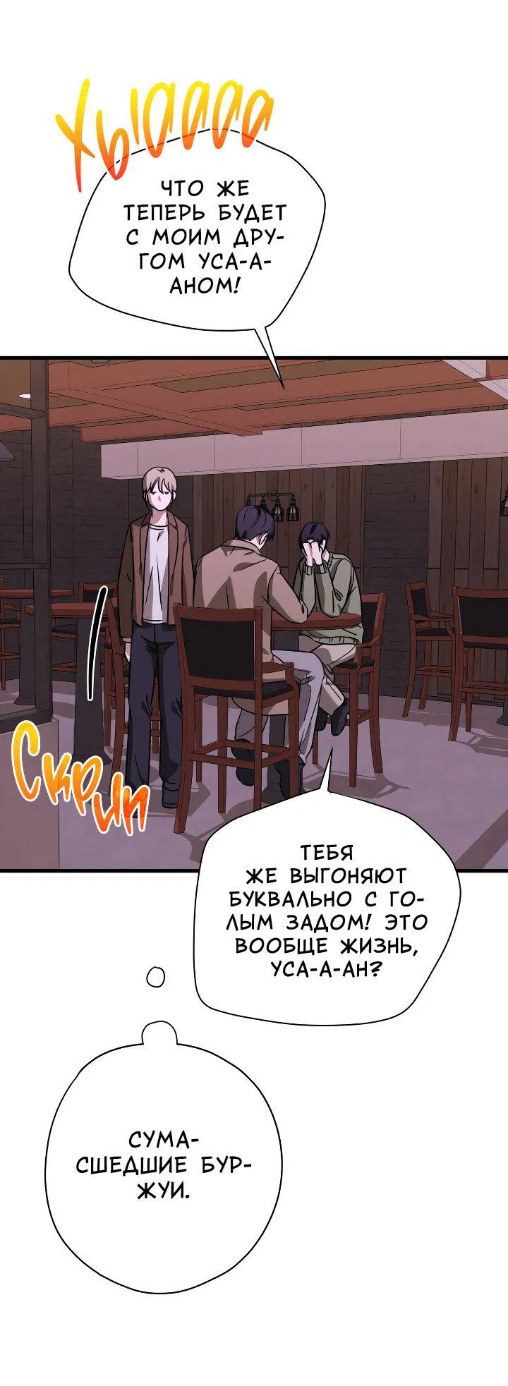 Манга Конфетный контракт - Глава 42 Страница 32