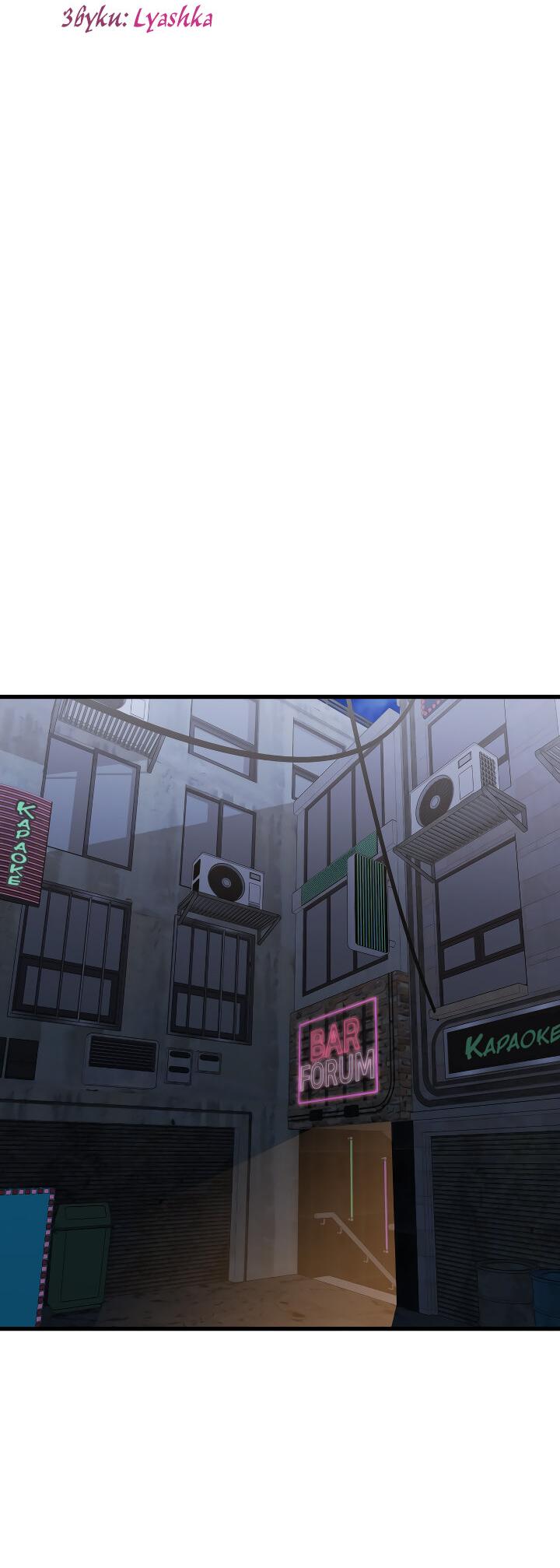 Манга Конфетный контракт - Глава 42 Страница 14