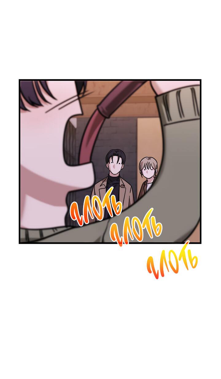 Манга Конфетный контракт - Глава 42 Страница 17