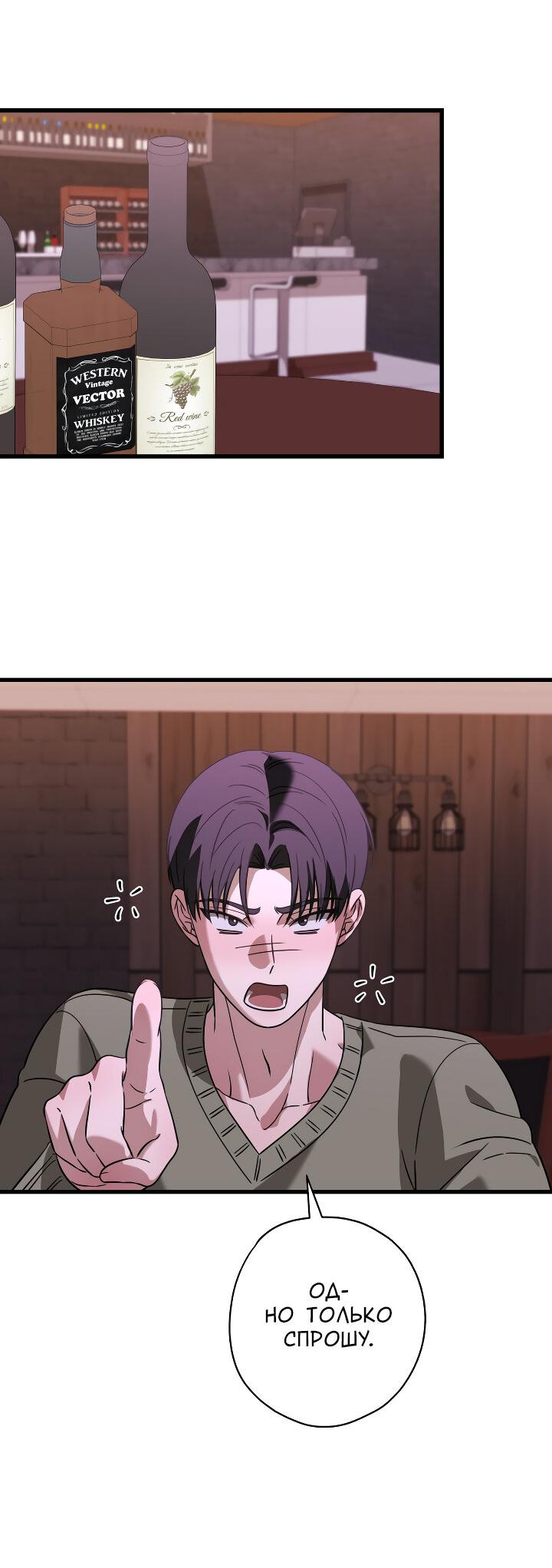 Манга Конфетный контракт - Глава 42 Страница 39