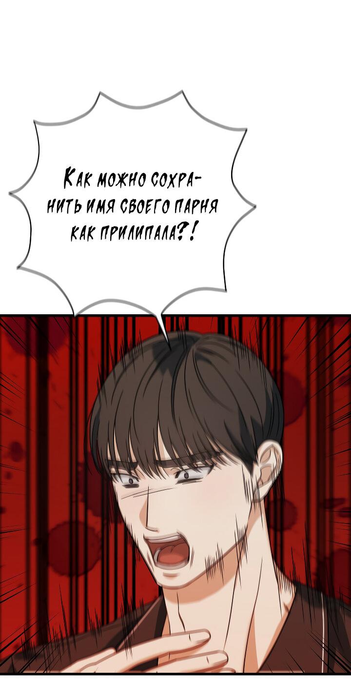 Манга Конфетный контракт - Глава 44 Страница 38