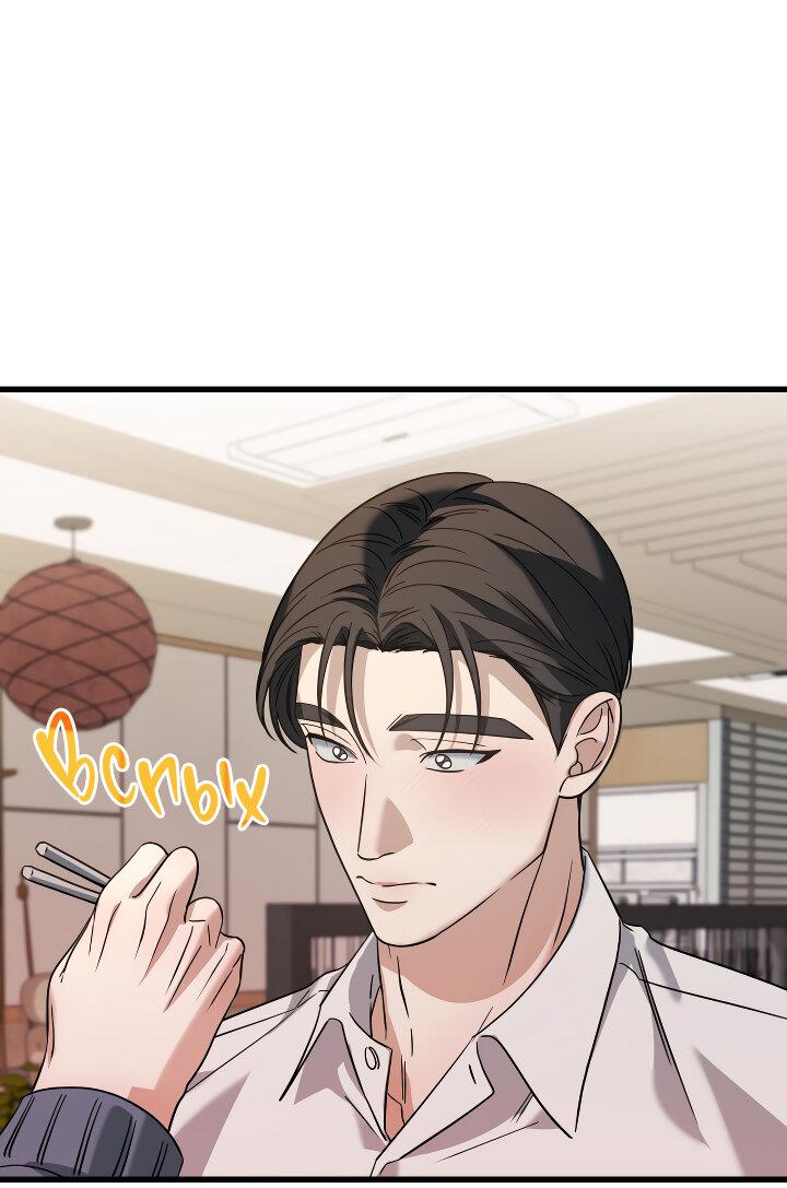 Манга Конфетный контракт - Глава 44 Страница 19