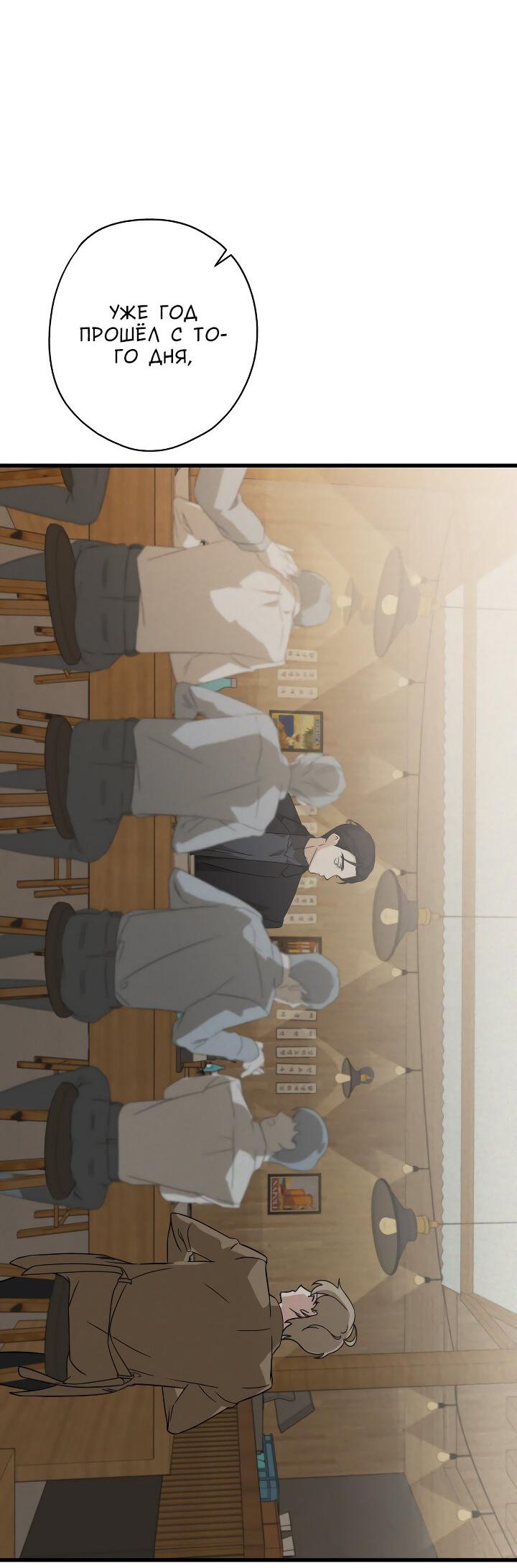 Манга Конфетный контракт - Глава 44 Страница 69