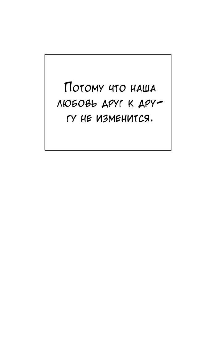 Манга Конфетный контракт - Глава 44 Страница 78