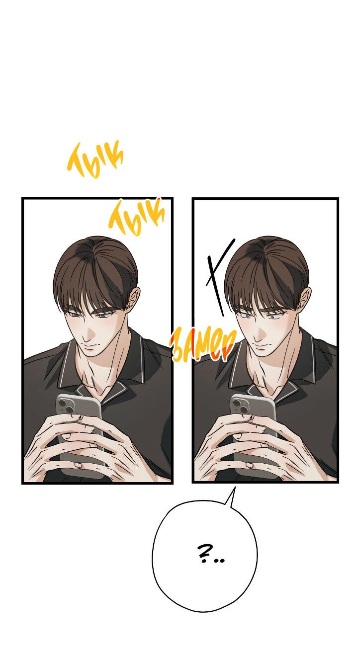 Манга Конфетный контракт - Глава 44 Страница 35