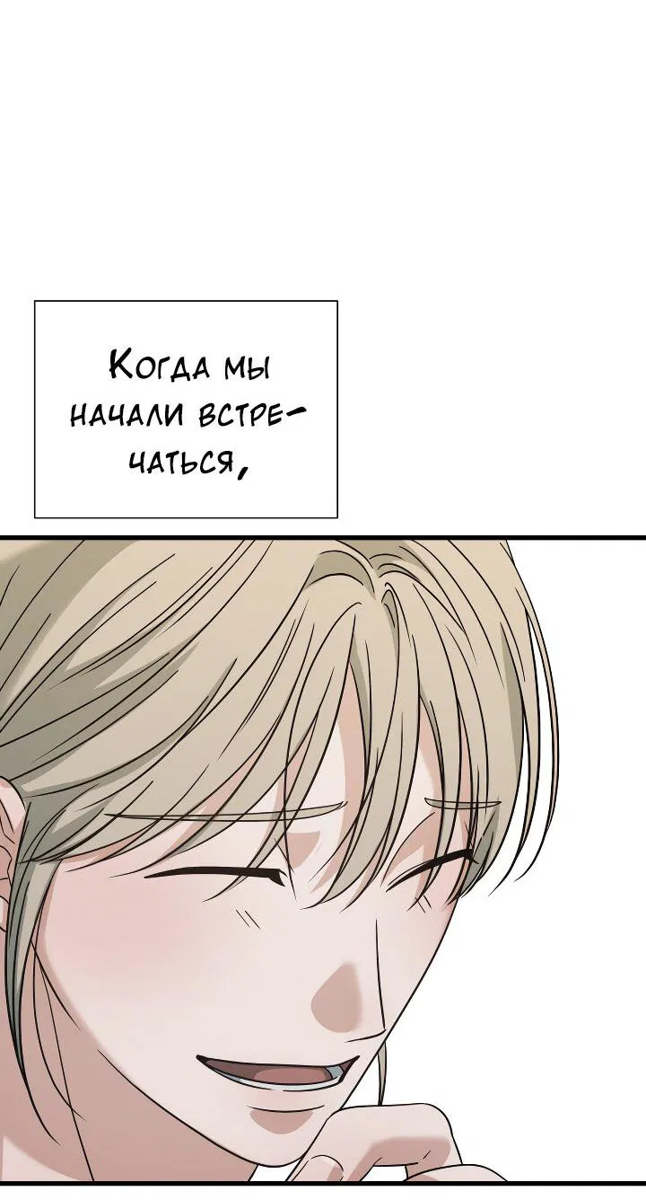 Манга Конфетный контракт - Глава 44 Страница 26