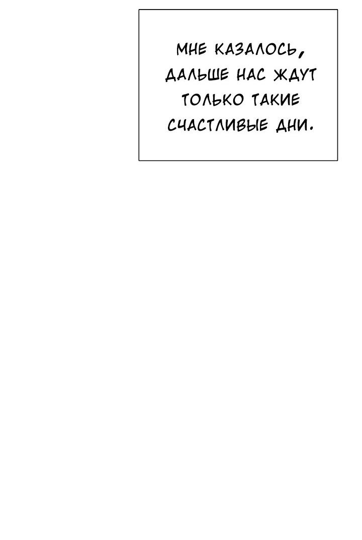 Манга Конфетный контракт - Глава 44 Страница 27