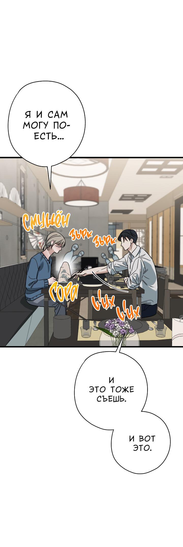 Манга Конфетный контракт - Глава 44 Страница 15