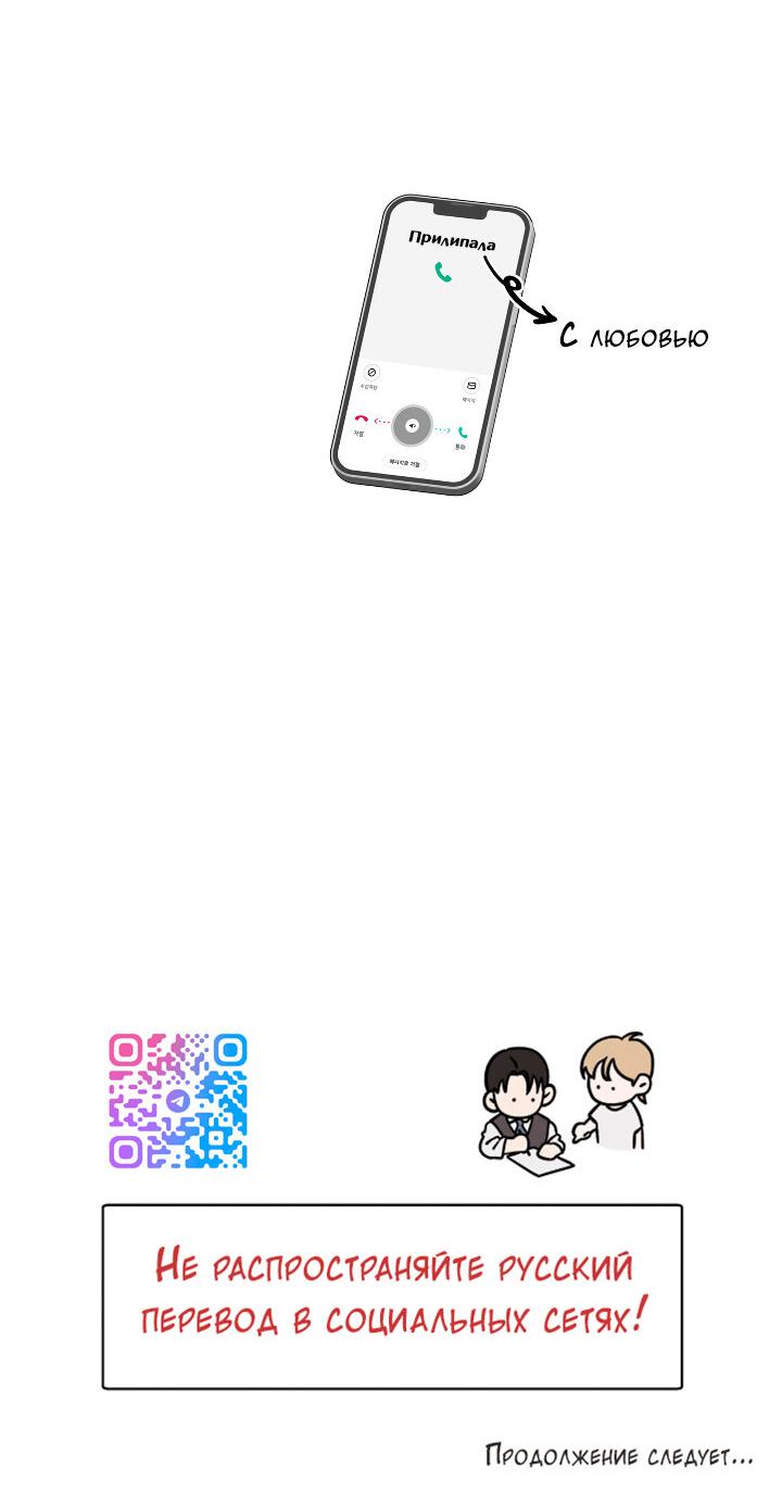 Манга Конфетный контракт - Глава 44 Страница 79