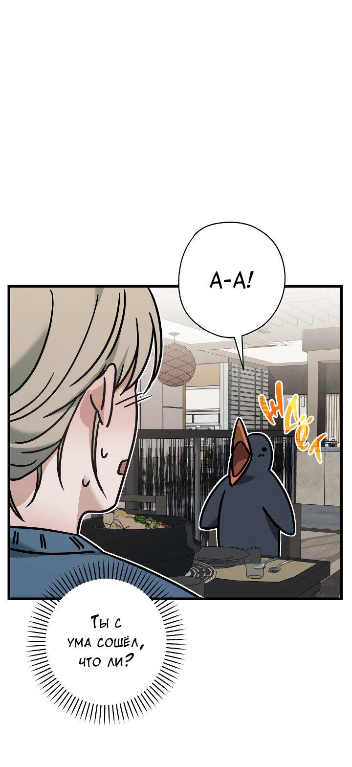 Манга Конфетный контракт - Глава 44 Страница 23