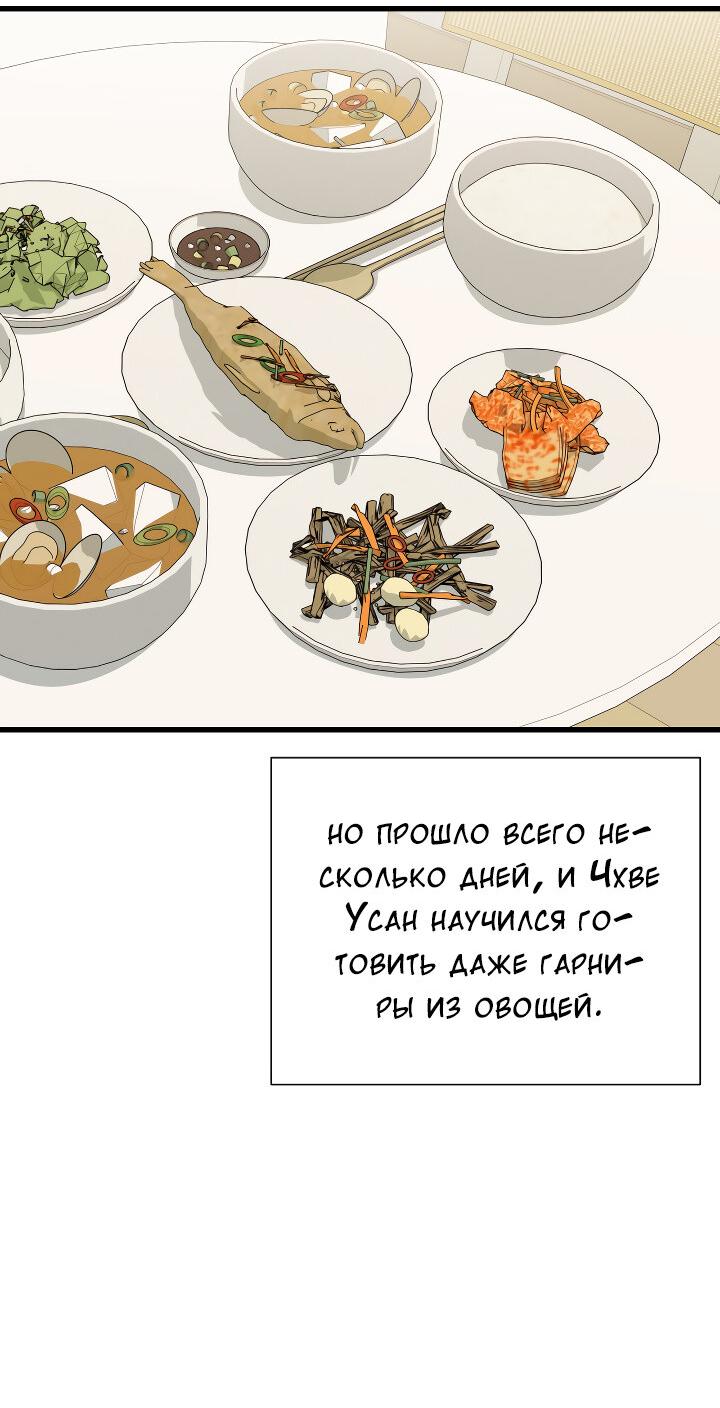 Манга Конфетный контракт - Глава 44 Страница 58