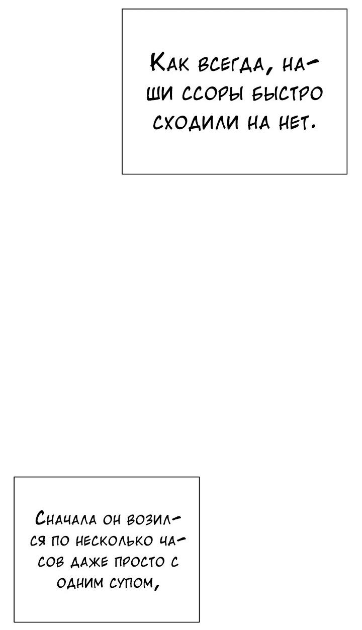 Манга Конфетный контракт - Глава 44 Страница 57