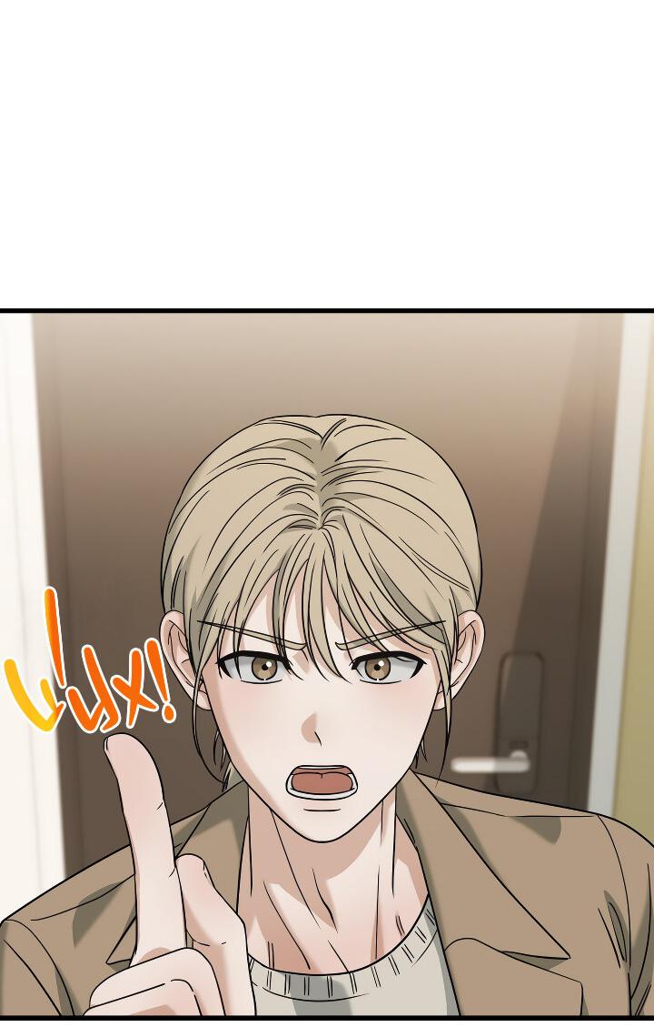 Манга Конфетный контракт - Глава 44 Страница 3