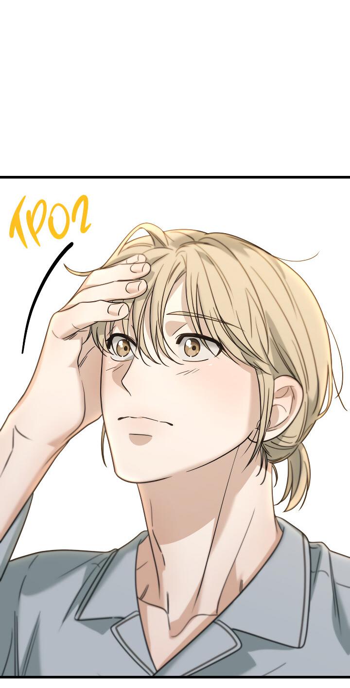 Манга Конфетный контракт - Глава 44 Страница 75