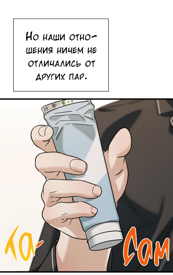 Манга Конфетный контракт - Глава 44 Страница 28