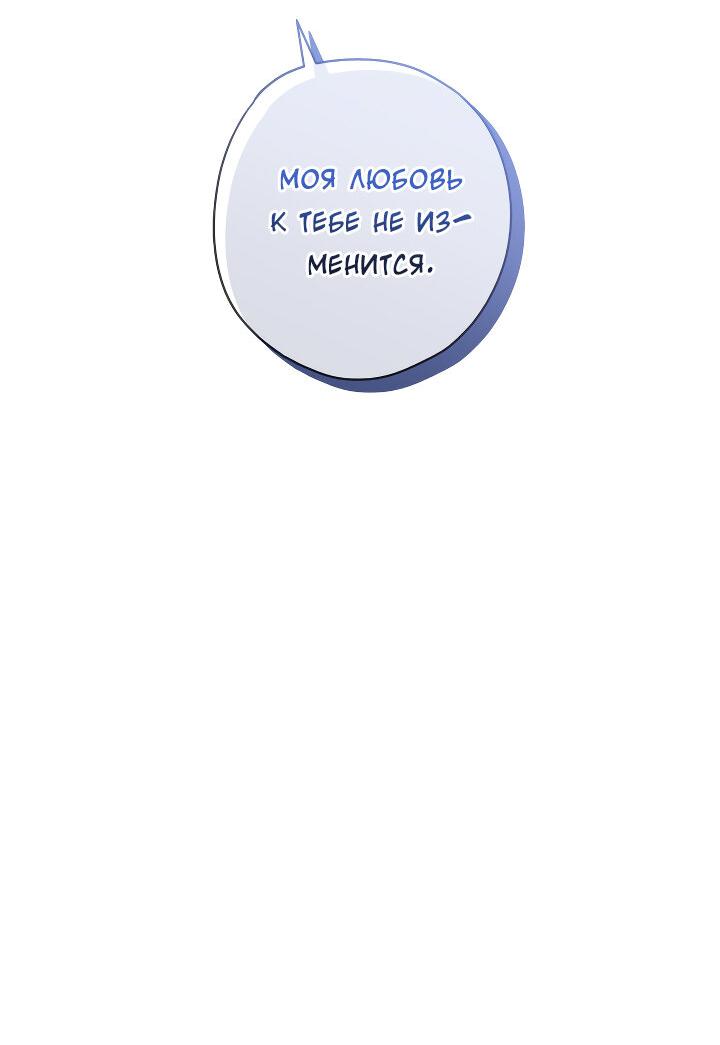 Манга Конфетный контракт - Глава 43 Страница 56