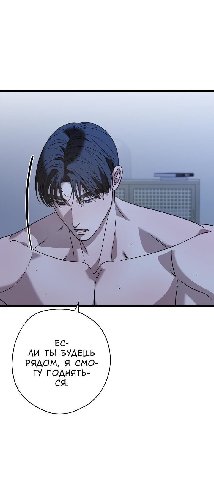 Манга Конфетный контракт - Глава 43 Страница 53