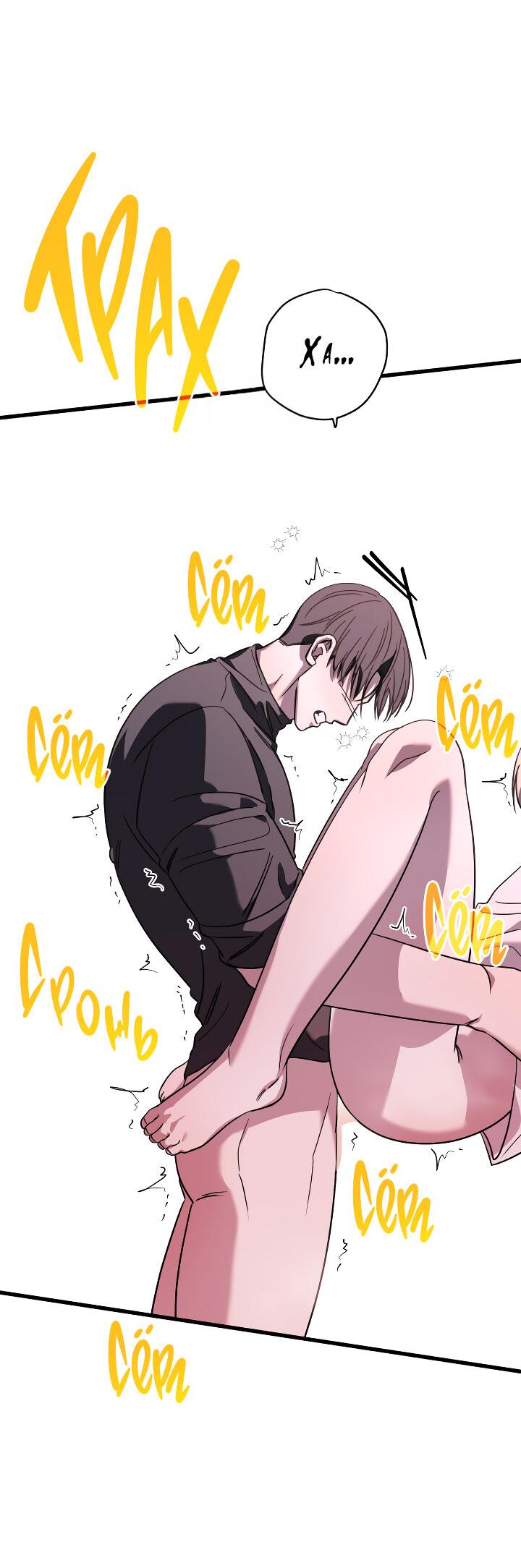 Манга Конфетный контракт - Глава 43 Страница 25