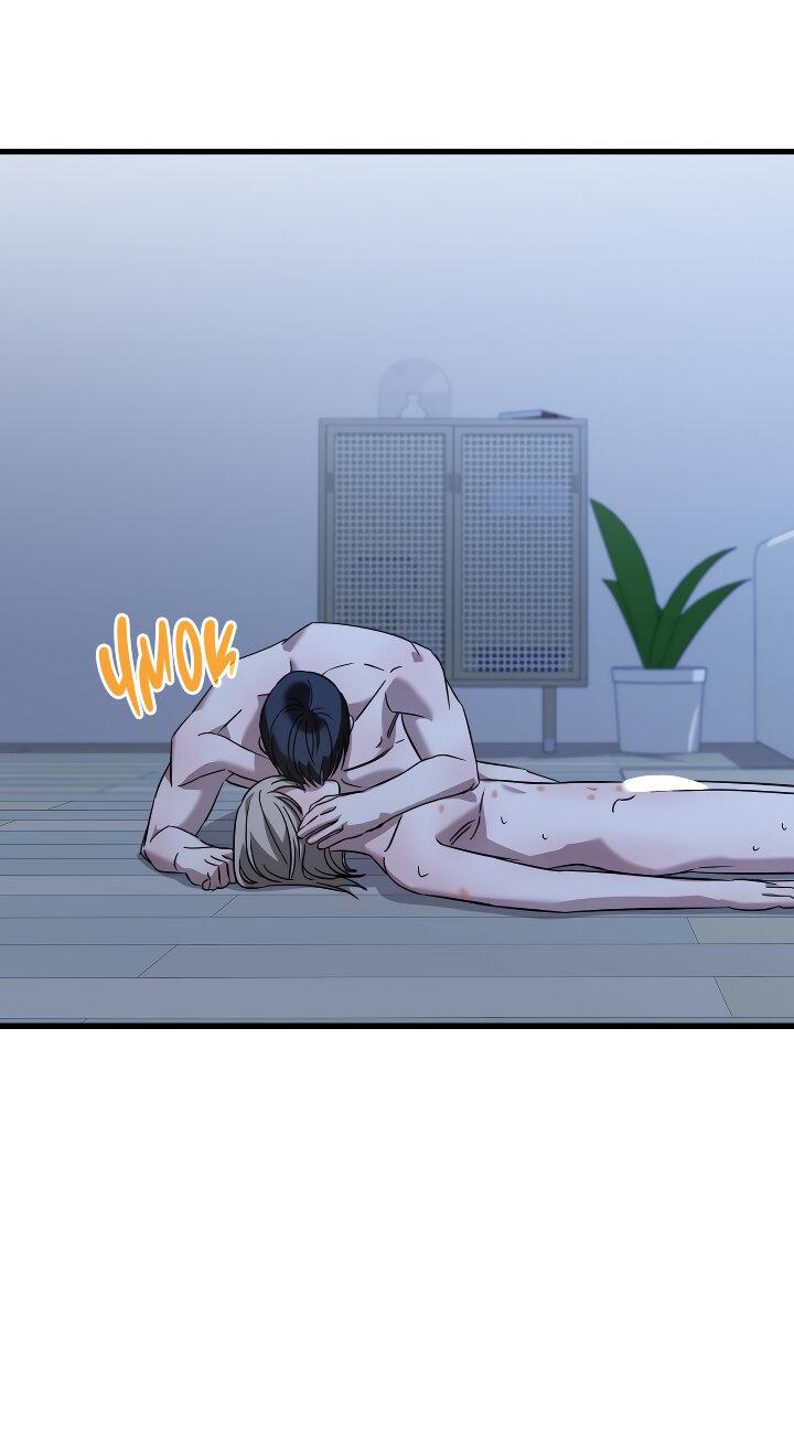 Манга Конфетный контракт - Глава 43 Страница 52