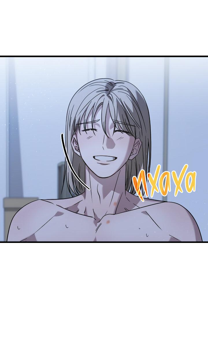 Манга Конфетный контракт - Глава 43 Страница 61