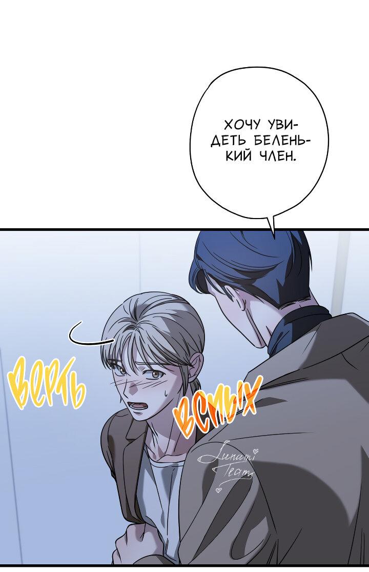 Манга Конфетный контракт - Глава 43 Страница 2