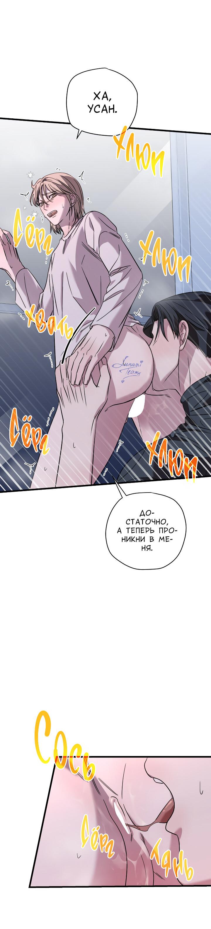 Манга Конфетный контракт - Глава 43 Страница 13