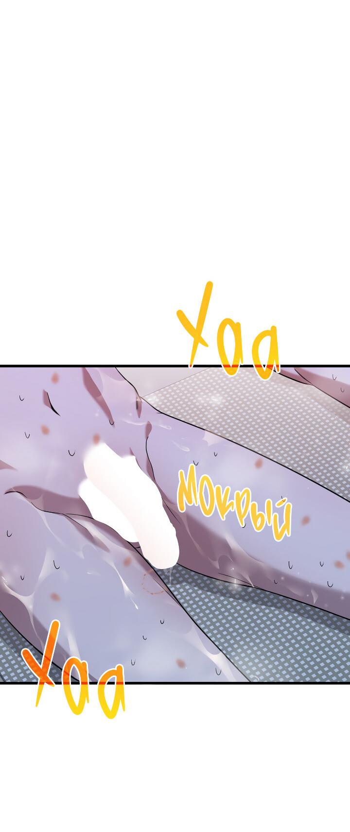 Манга Конфетный контракт - Глава 43 Страница 47