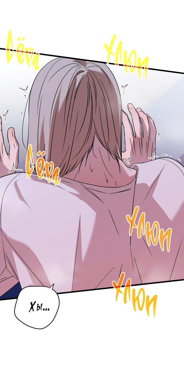 Манга Конфетный контракт - Глава 43 Страница 11