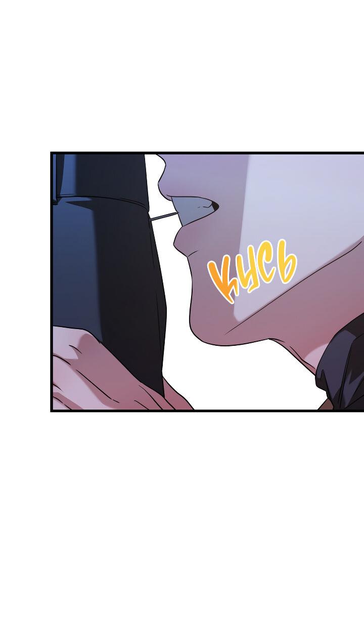 Манга Конфетный контракт - Глава 43 Страница 5