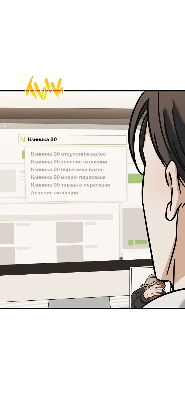 Манга Конфетный контракт - Глава 45 Страница 47