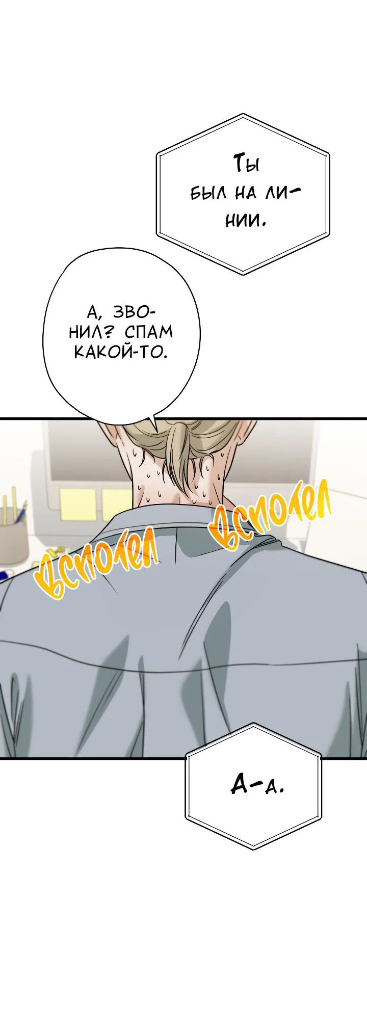 Манга Конфетный контракт - Глава 45 Страница 29