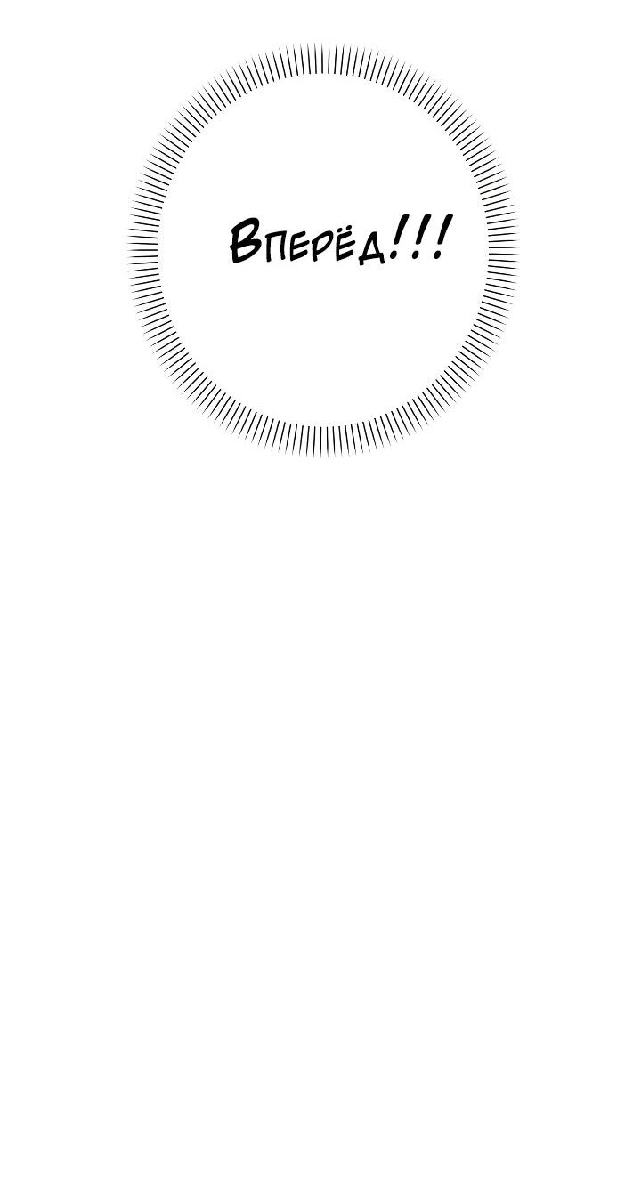 Манга Конфетный контракт - Глава 45 Страница 34