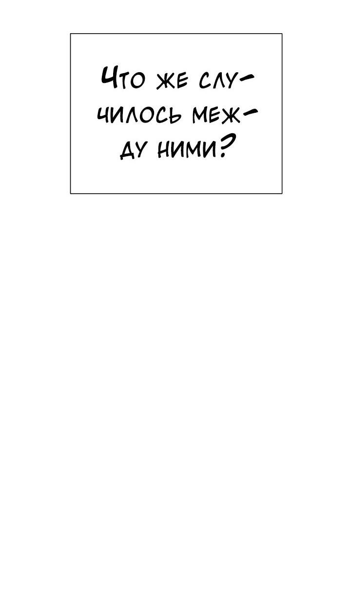 Манга Конфетный контракт - Глава 45 Страница 4