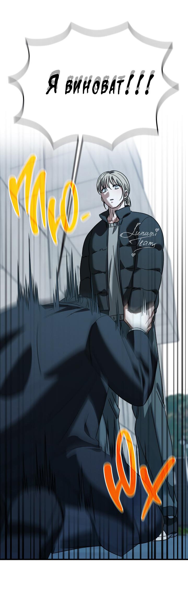 Манга Конфетный контракт - Глава 45 Страница 57