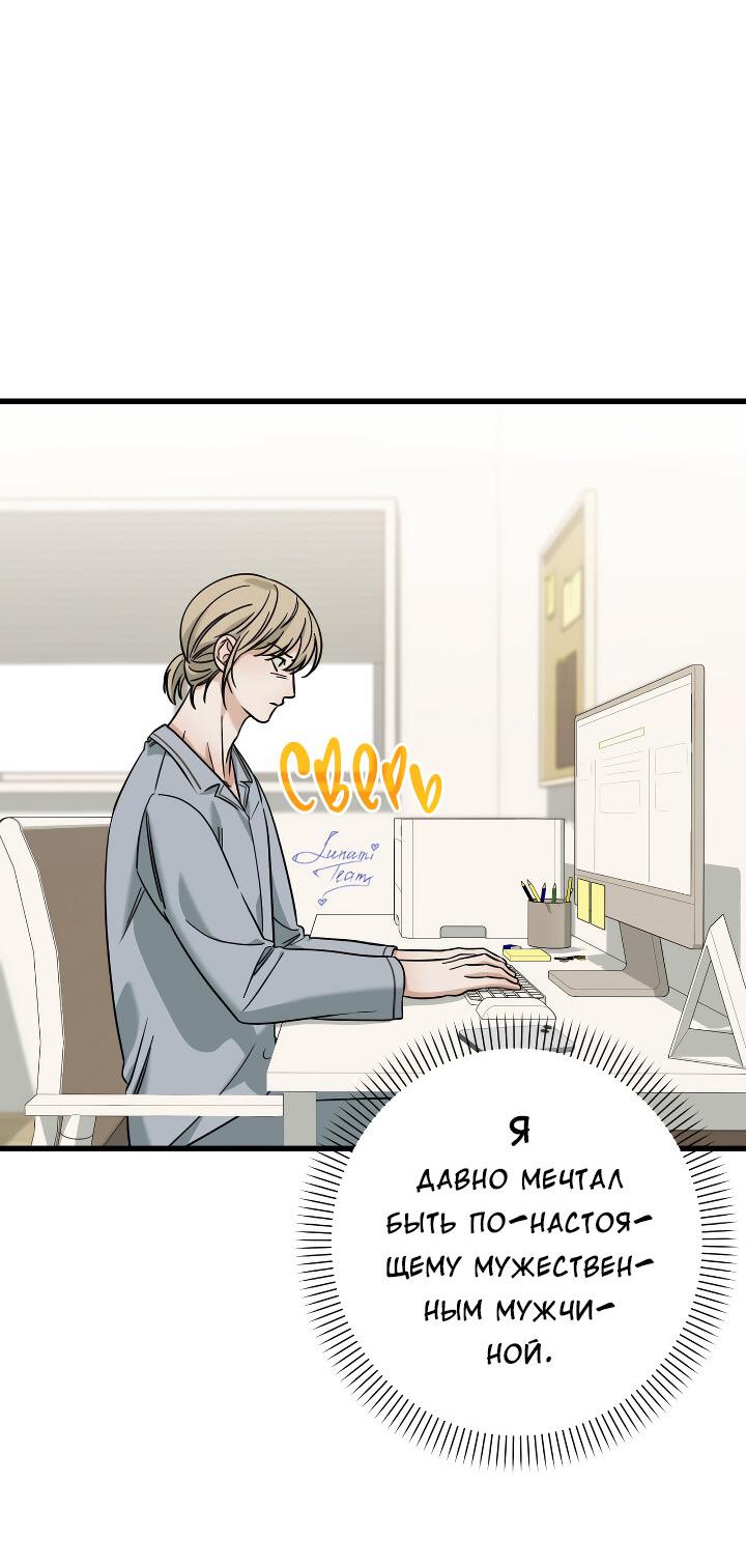 Манга Конфетный контракт - Глава 45 Страница 22