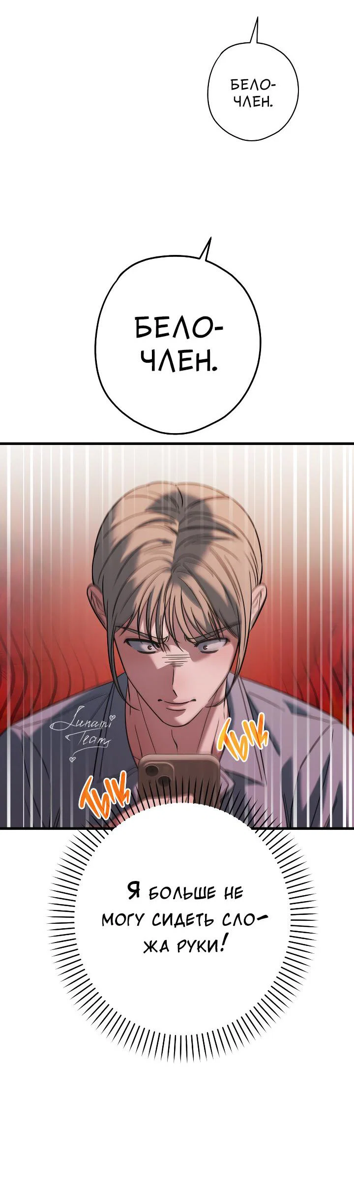 Манга Конфетный контракт - Глава 45 Страница 24