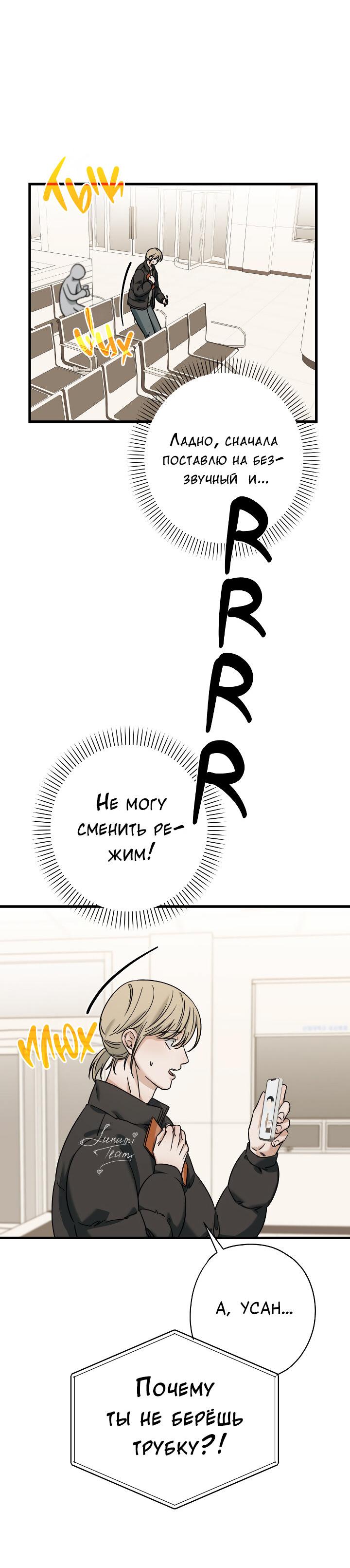 Манга Конфетный контракт - Глава 45 Страница 41