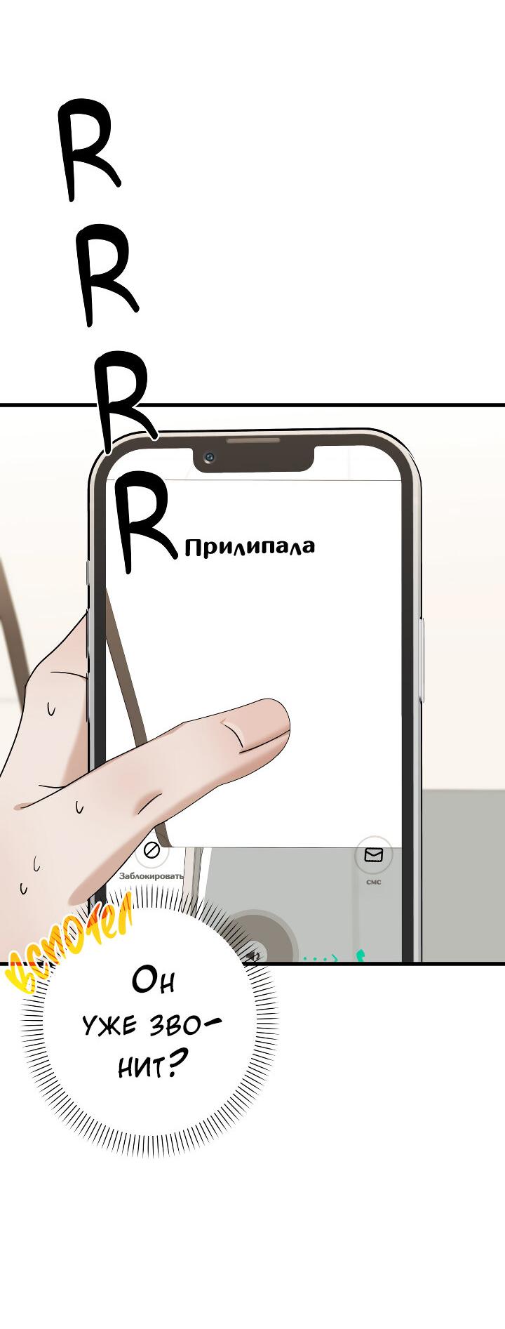 Манга Конфетный контракт - Глава 45 Страница 37