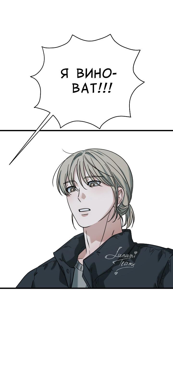 Манга Конфетный контракт - Глава 45 Страница 2